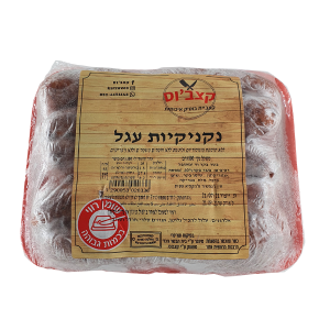 נקניקיות עגל