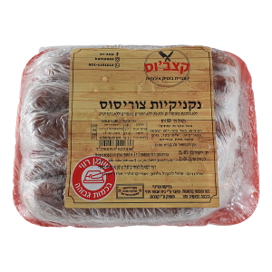 נקניקיות צוריסו'ס