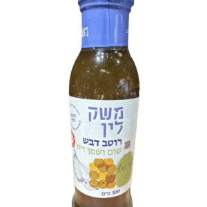 רוטב דבש שום ושמן זית ״משק לין״